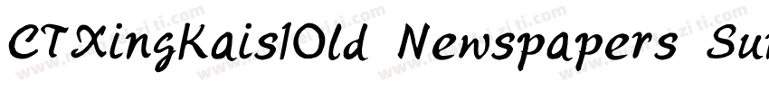 CTXingKais1Old Newspapers Sung字体转换